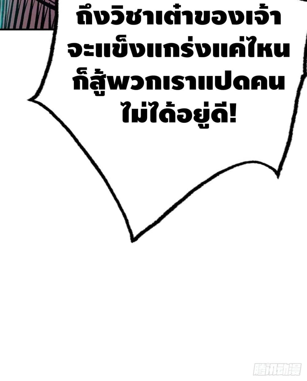 Eternal First Son in law ตอนที่ 137 (36)